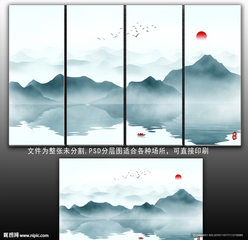 写意山水