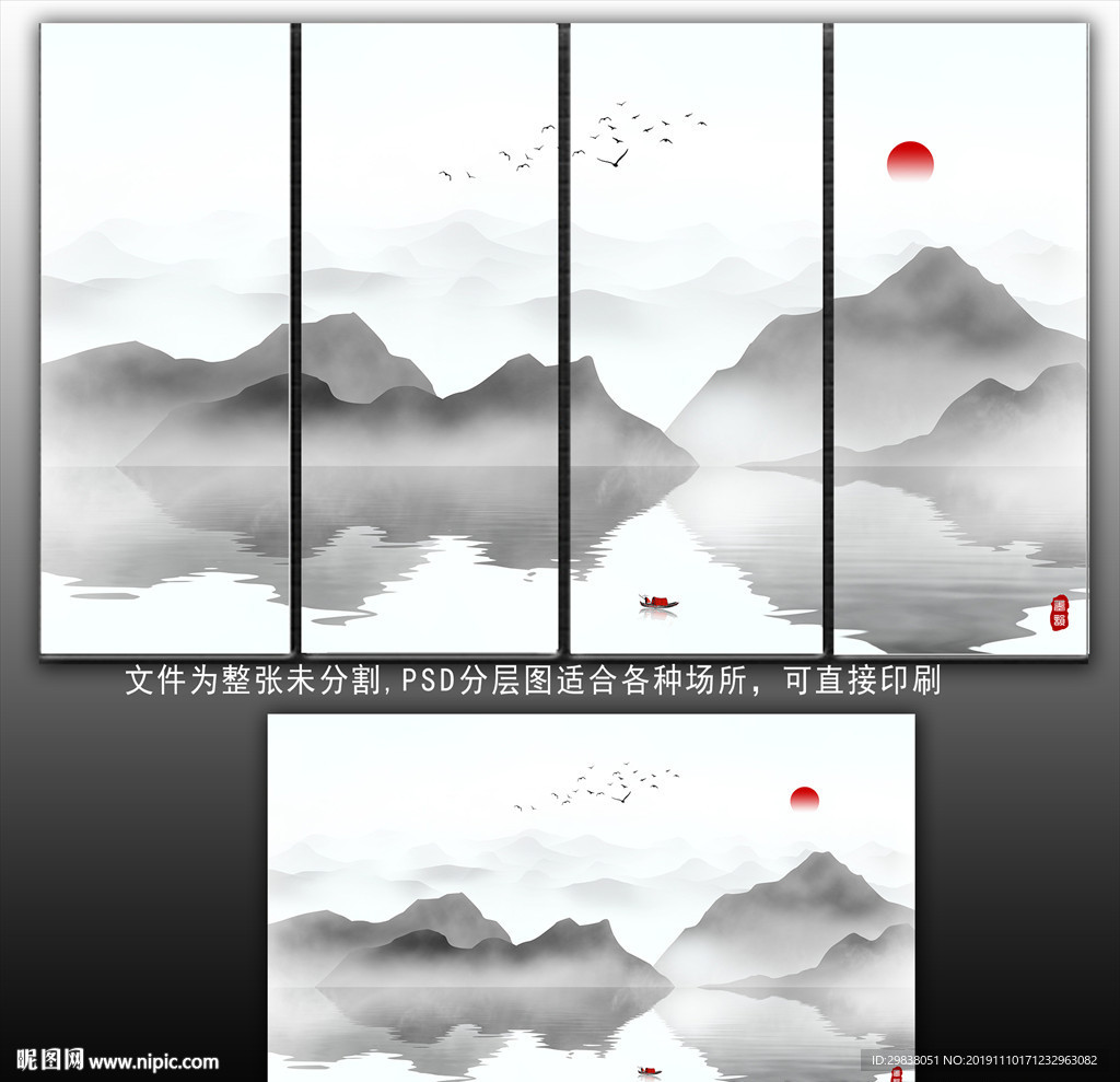 写意山水