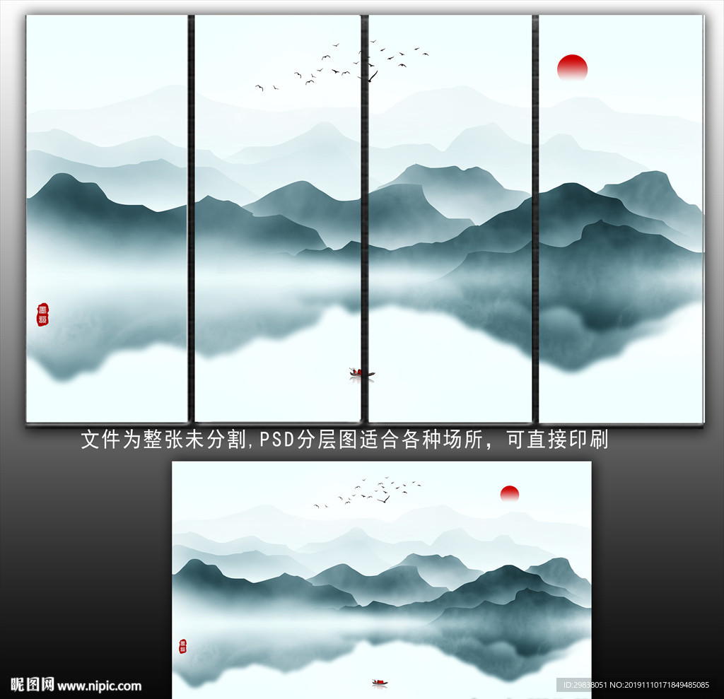 水墨山水