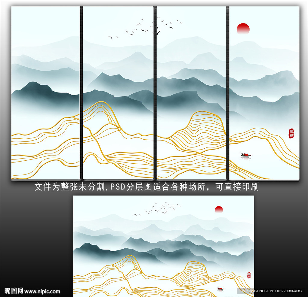 水墨山水