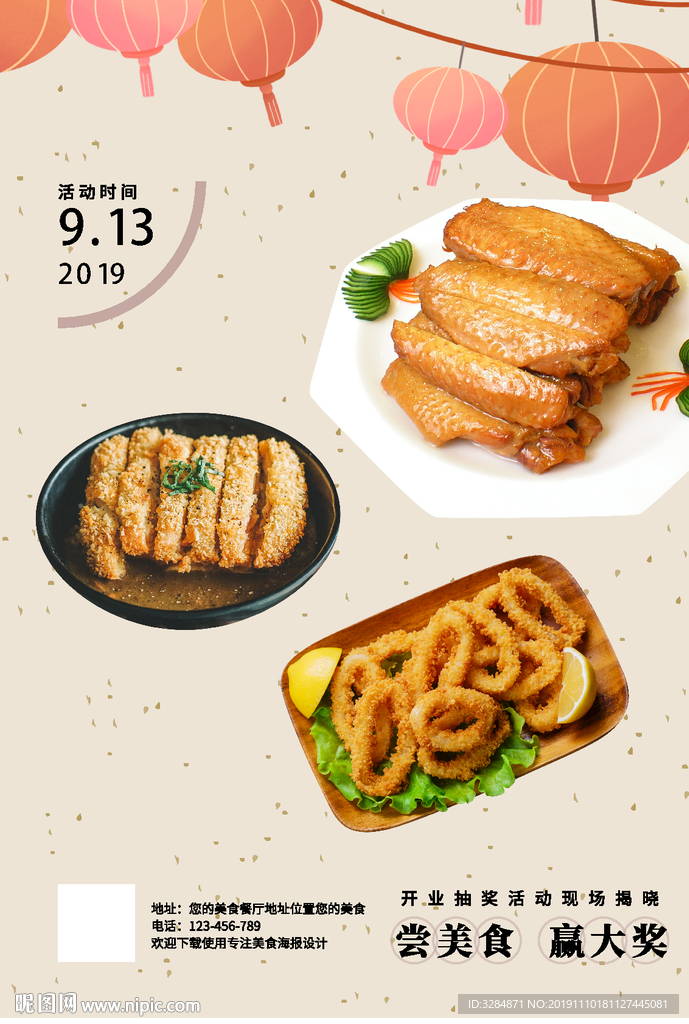 美食海报