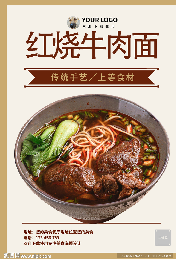 美食海报