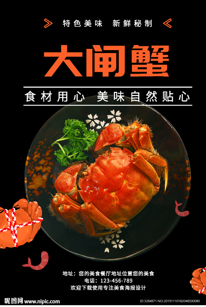 美食海报