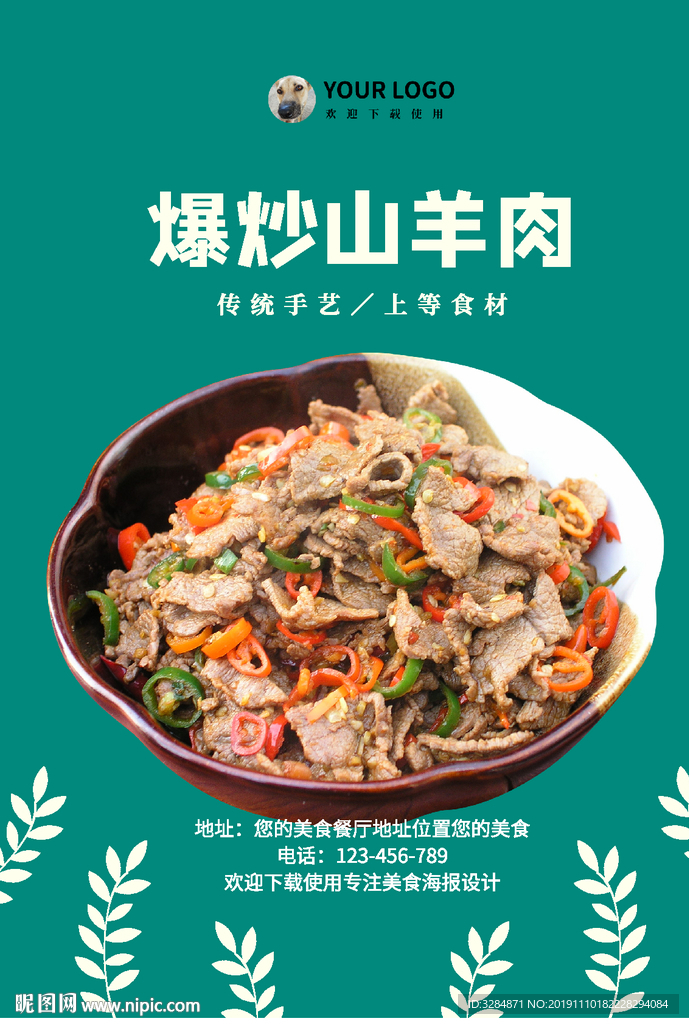 美食海报