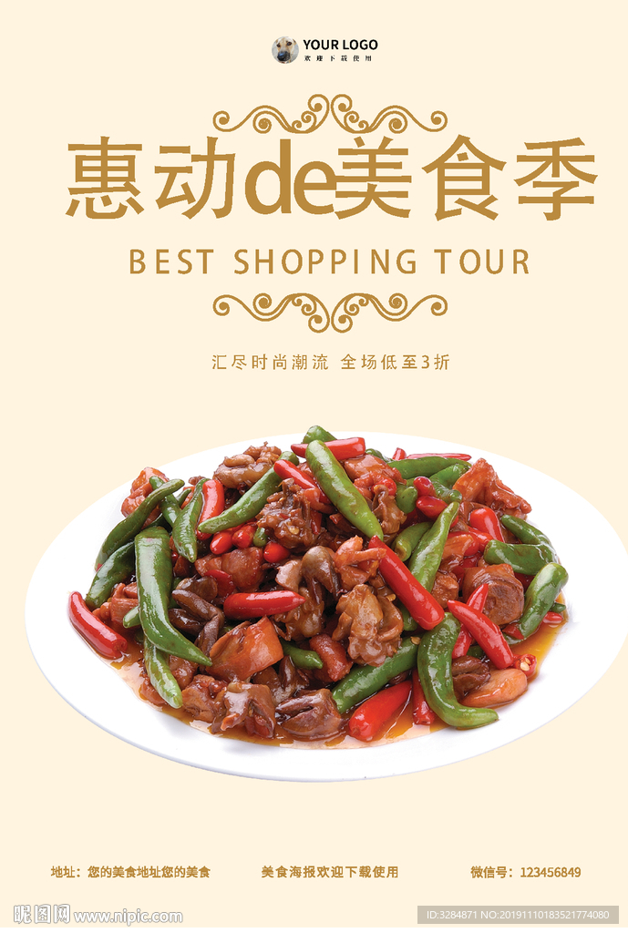 美食海报