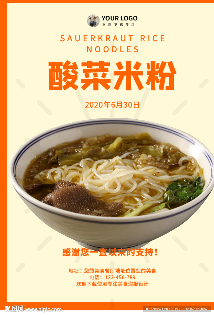 美食海报