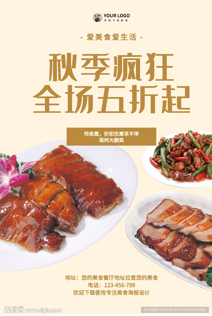 美食海报