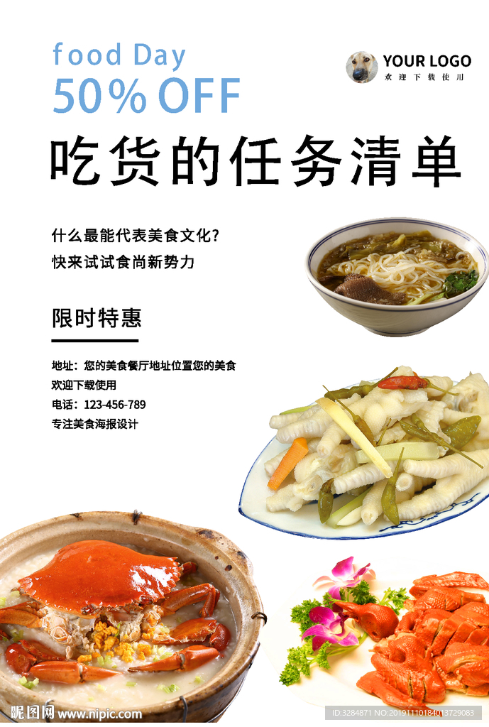 美食海报