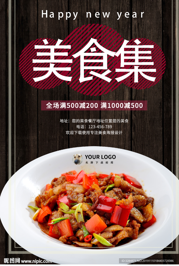 美食海报