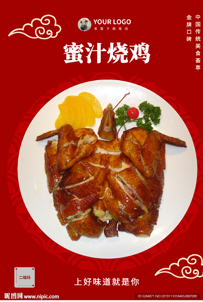 美食海报