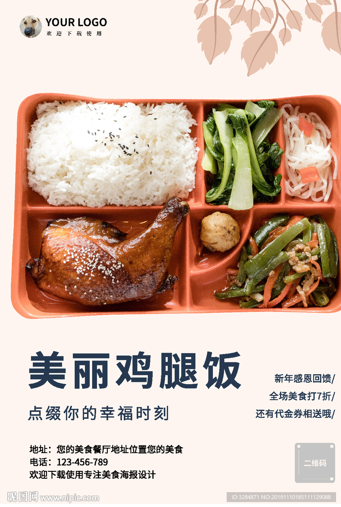 美食海报