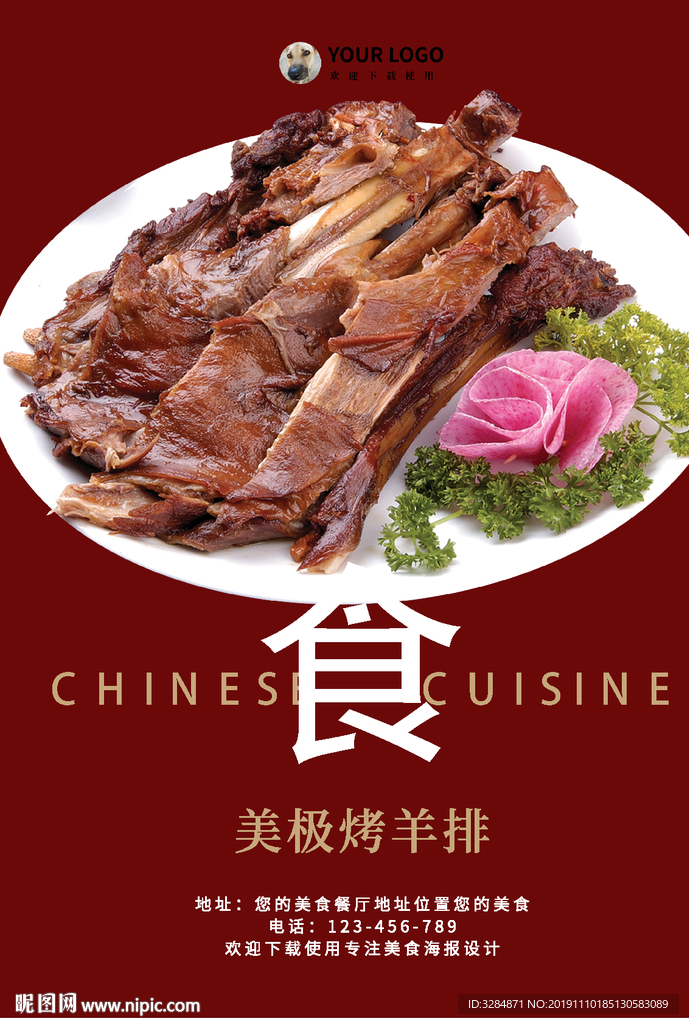 美食海报