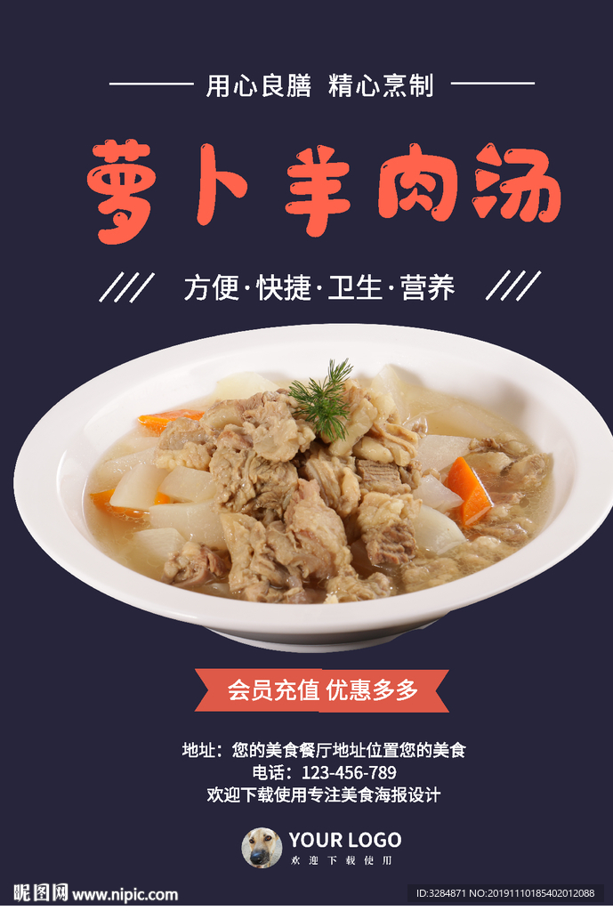 美食海报