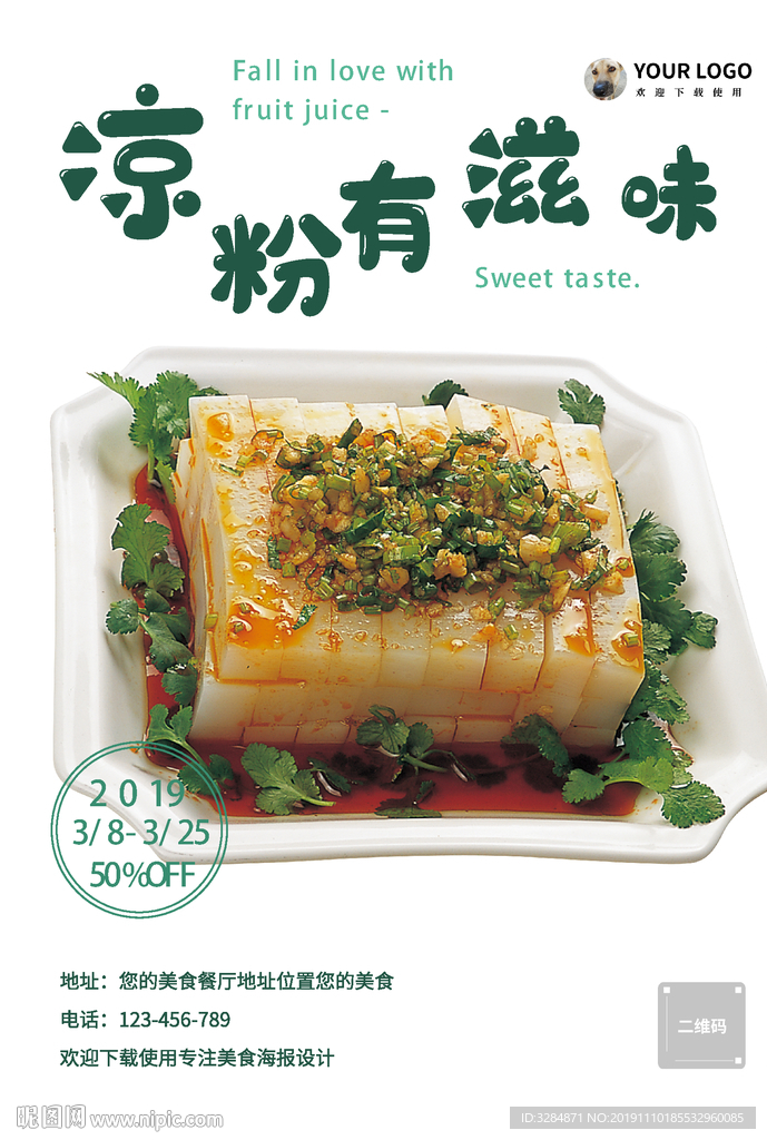没事海报