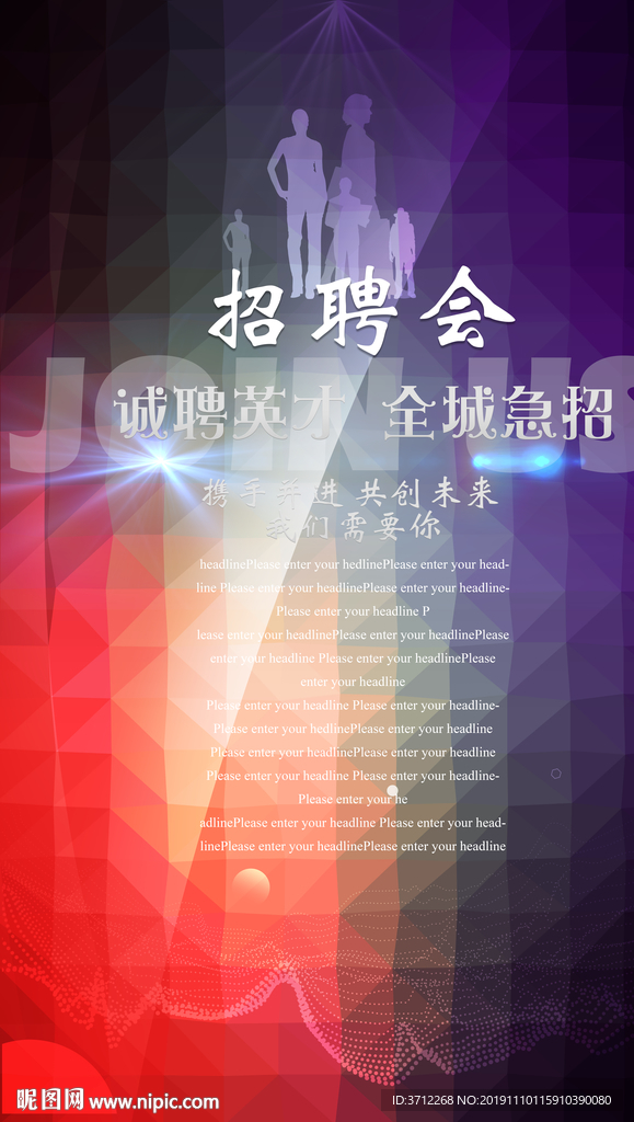 招聘X展架
