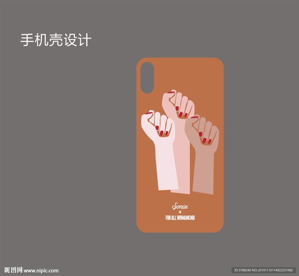 手机壳