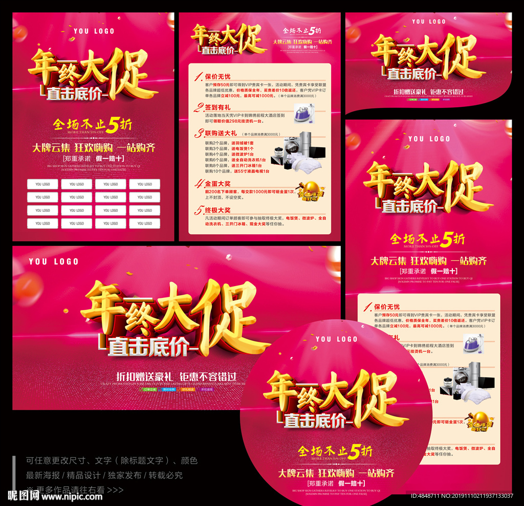 年终
