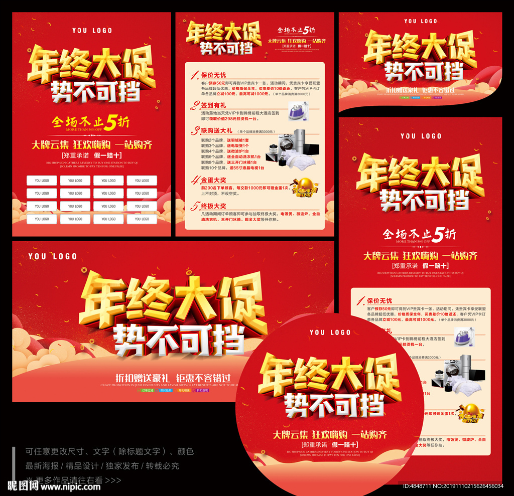 年终
