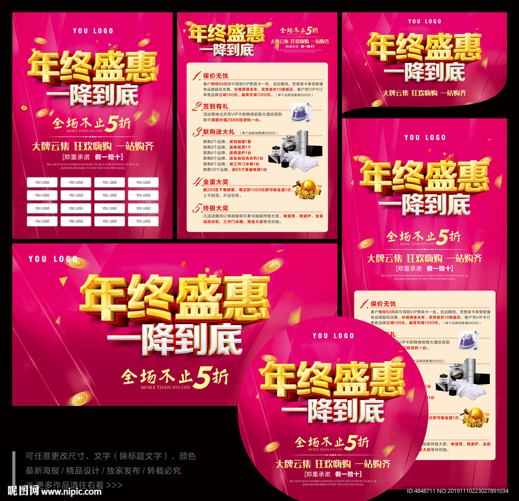 年终大促