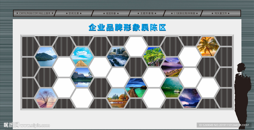 形象展陈