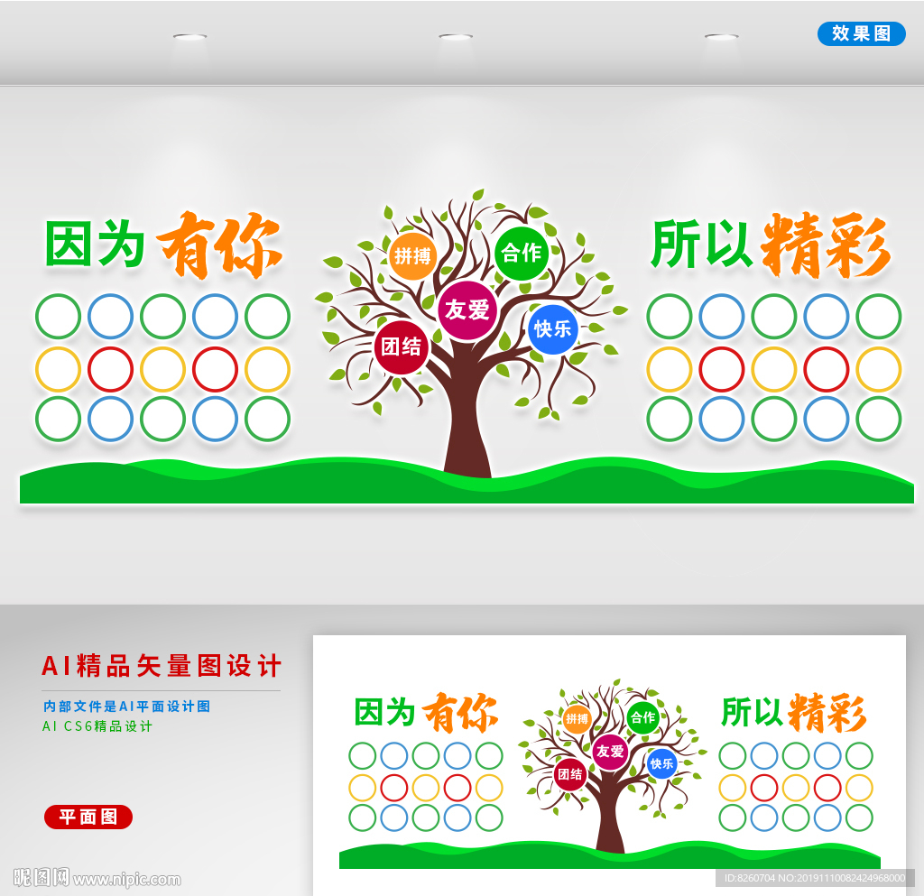 企业员工风采