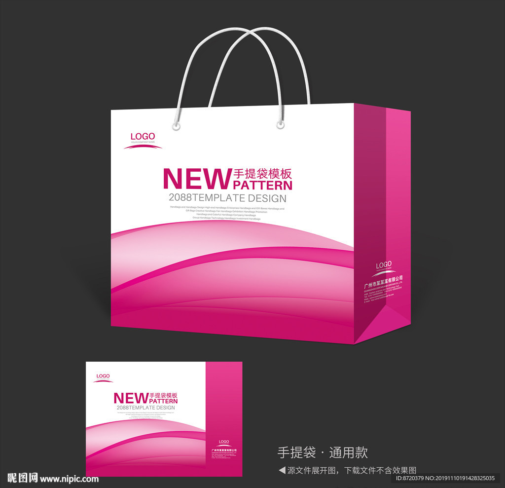玫红色手提袋 粉红色手提袋