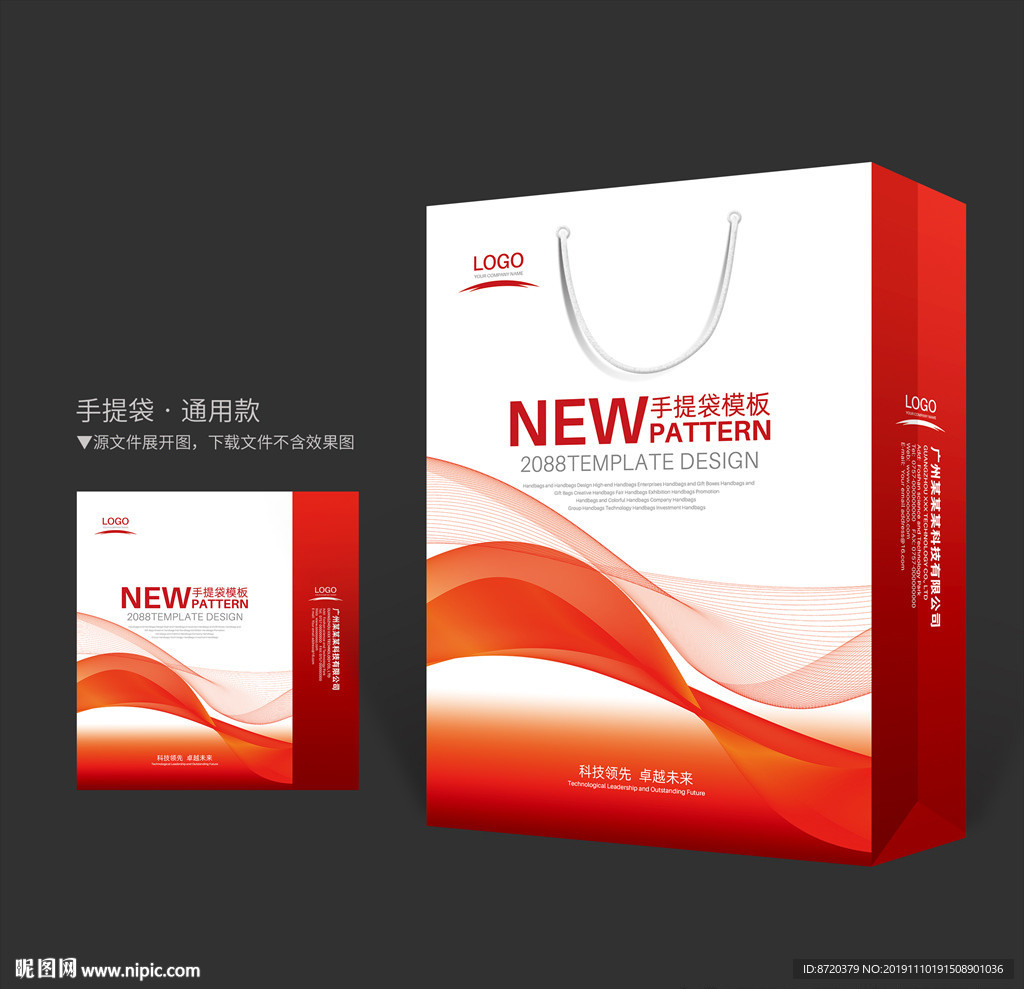 红色手提袋 手提袋设计 手提袋
