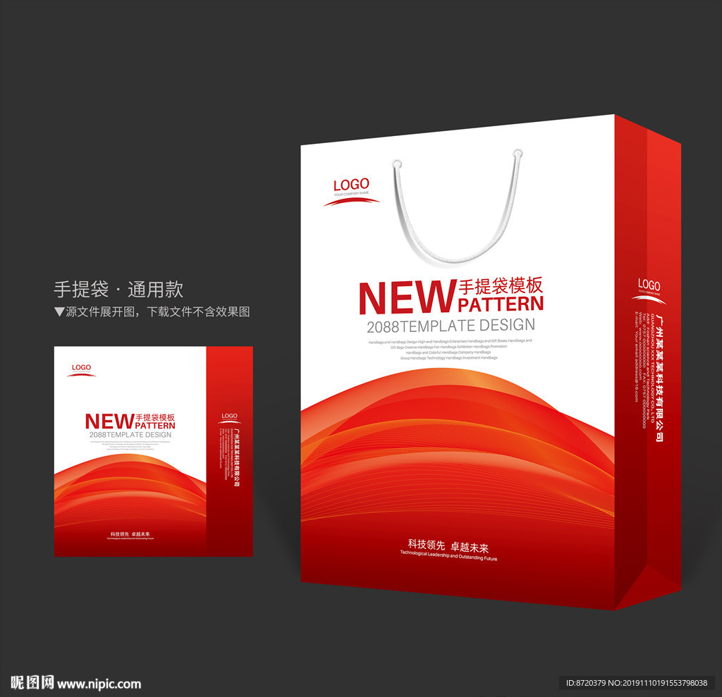 红色手提袋 手提袋设计 手提袋
