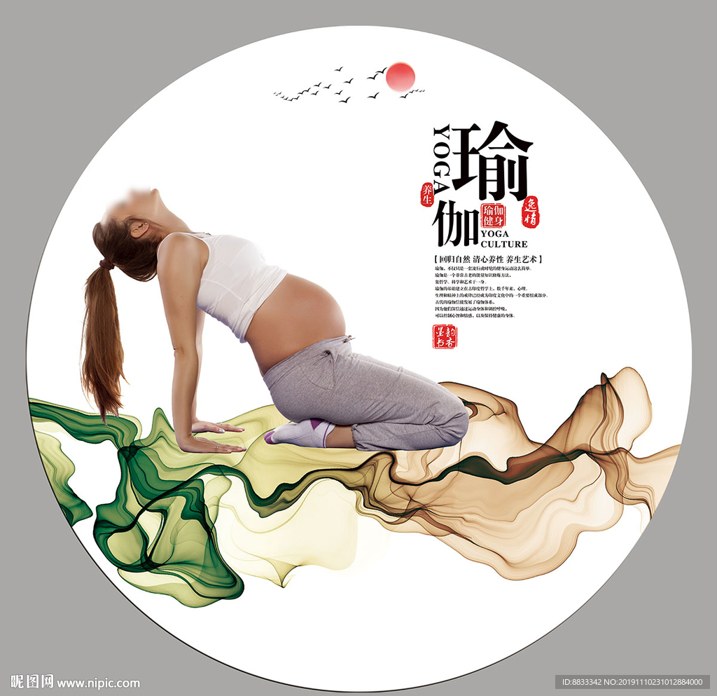 瑜伽