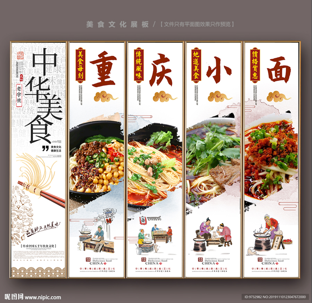 重庆小面