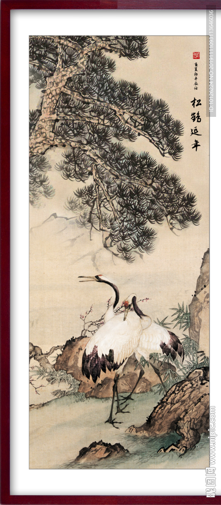 松鹤延年