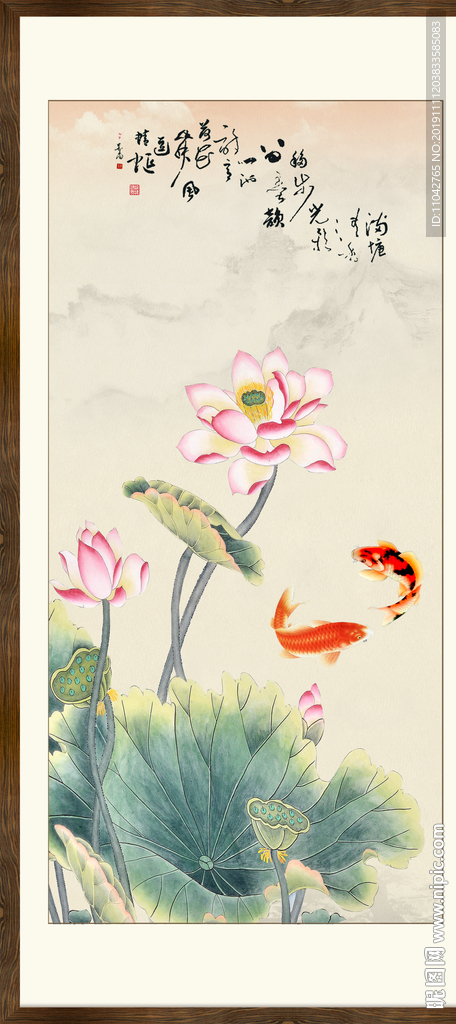 荷花鱼