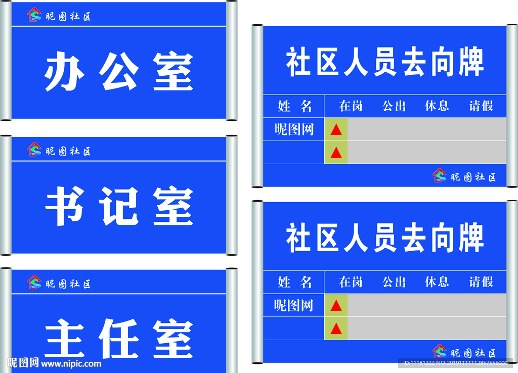 科室牌