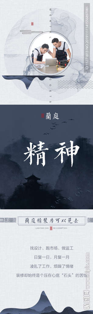 地产新中式  微信 九宫格