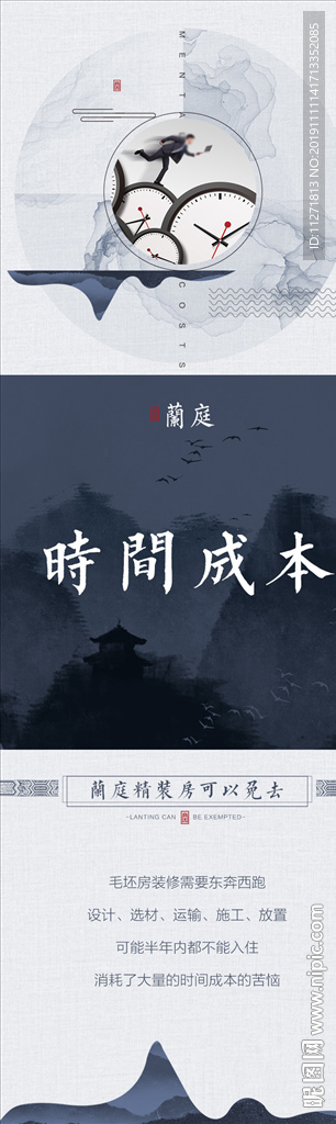 地产新中式  微信 九宫格