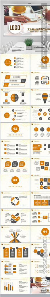 安全生产动态PPT模板工业建筑