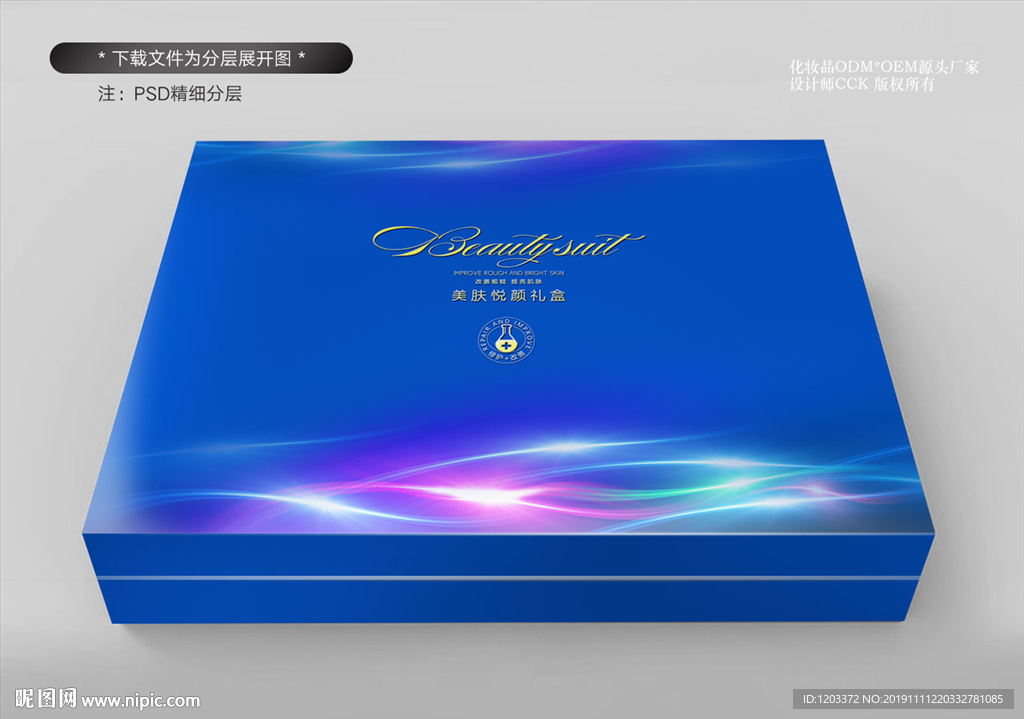 多肽能量修护
