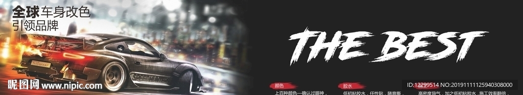改色膜海报