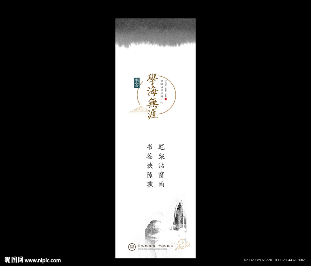 书签
