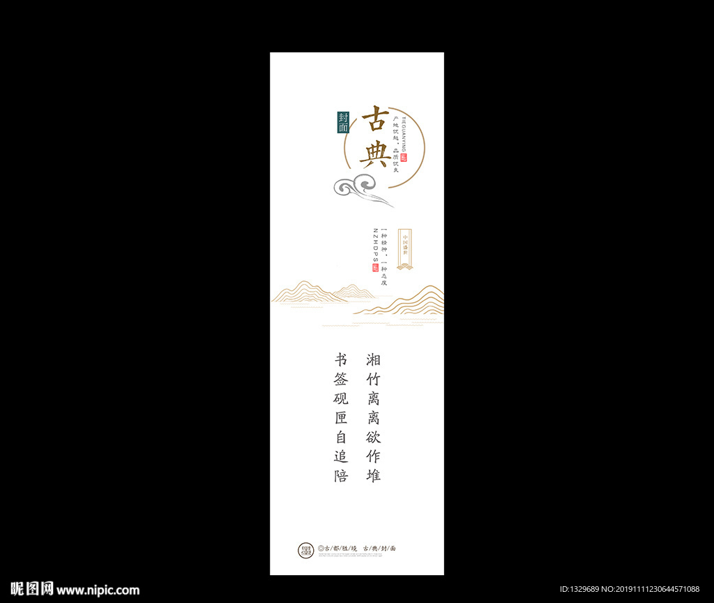 书签