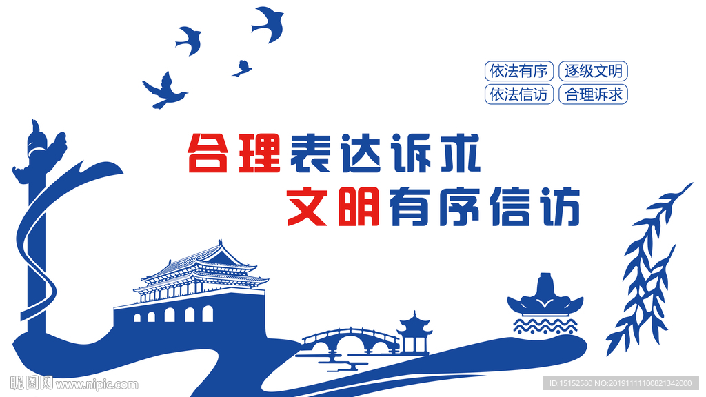 信访文化墙