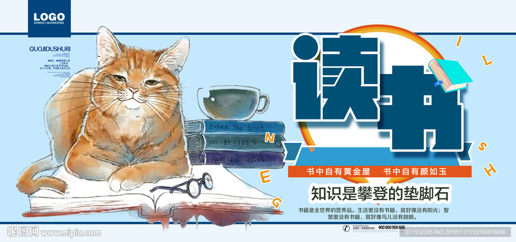读书
