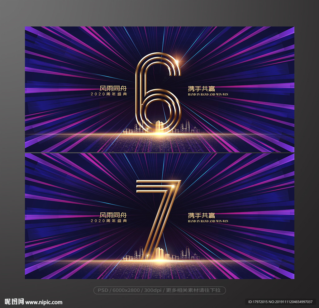 周年盛典