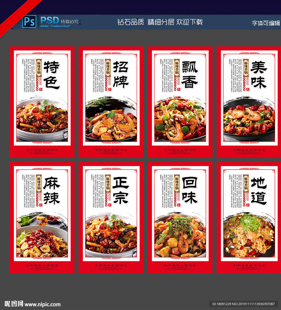 麻辣香锅
