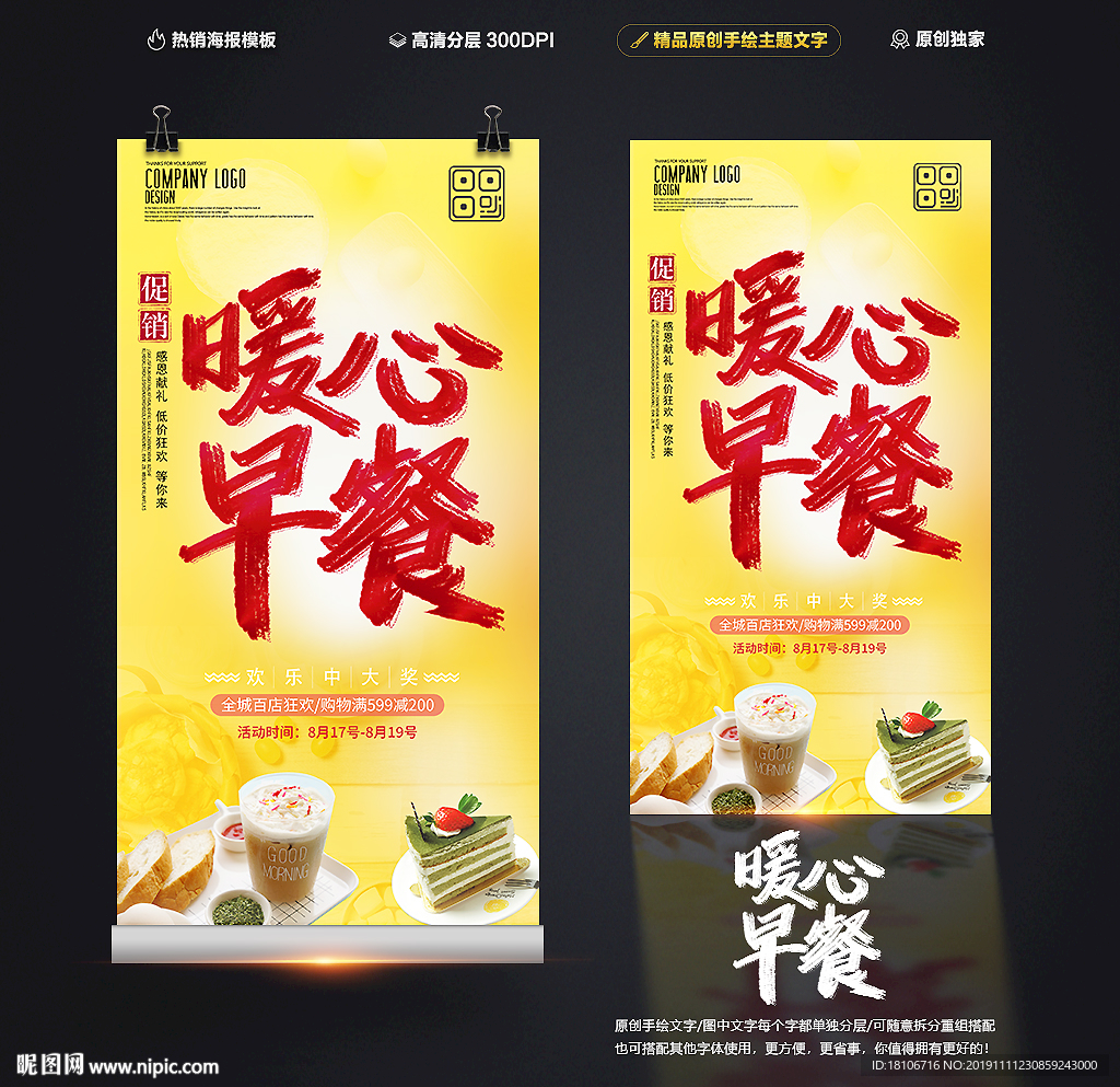 早餐