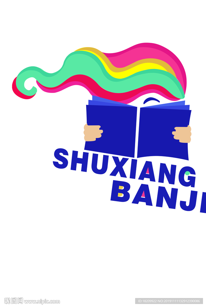 读书海报