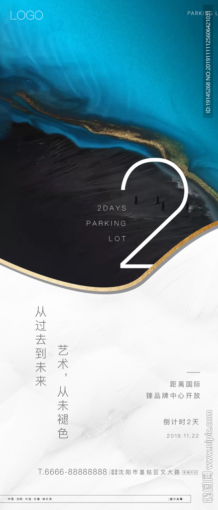 倒计时