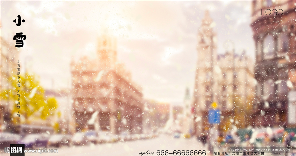 小雪