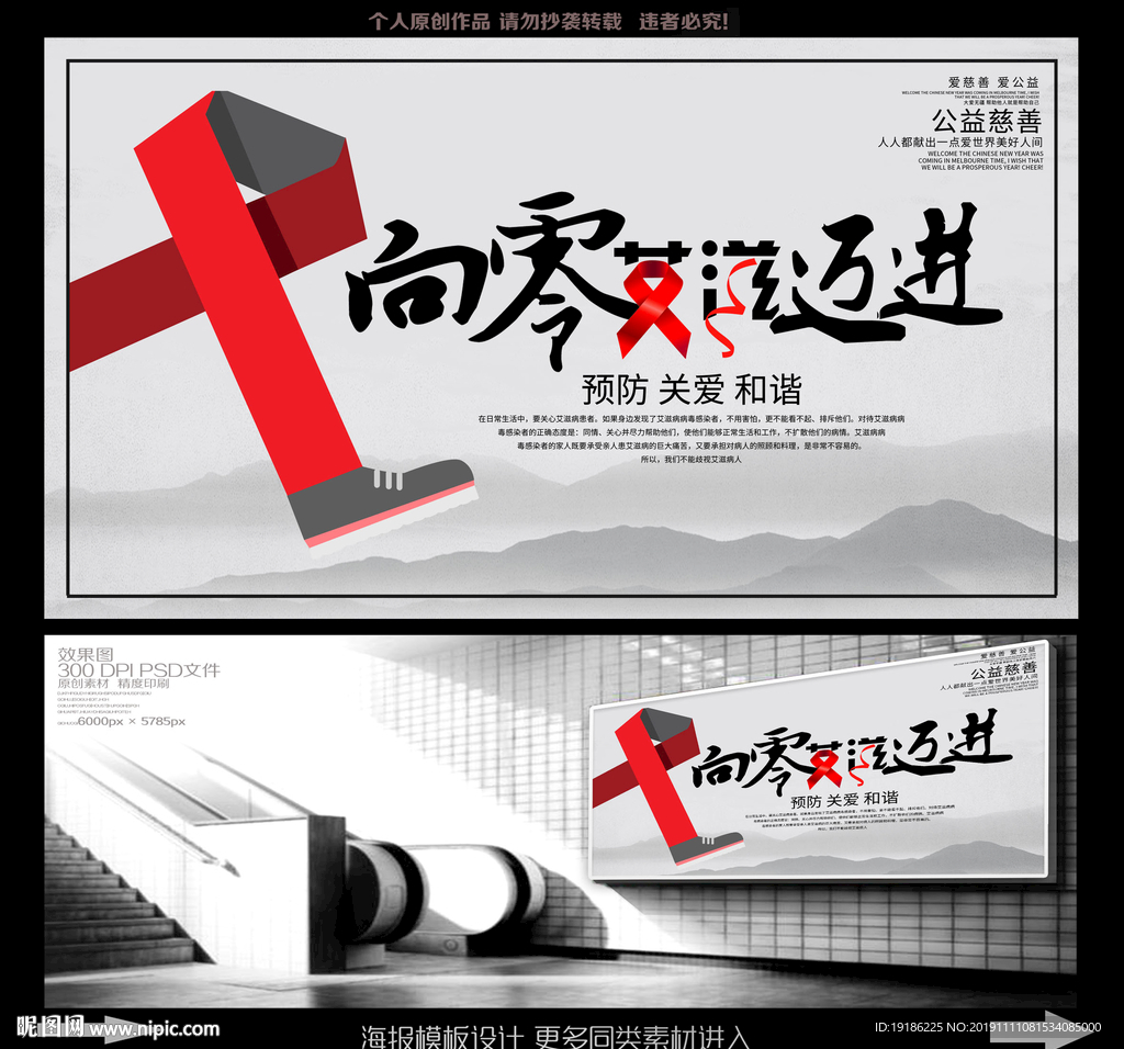 艾滋病