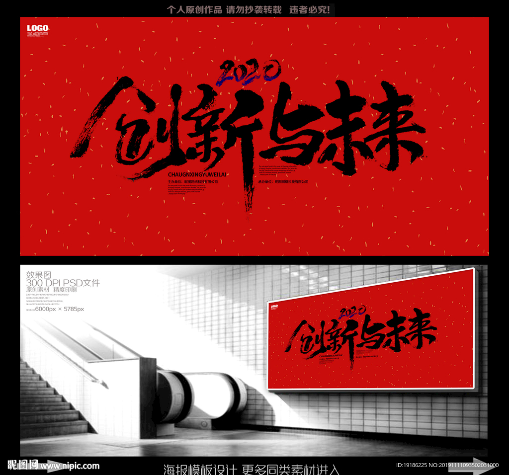 年会